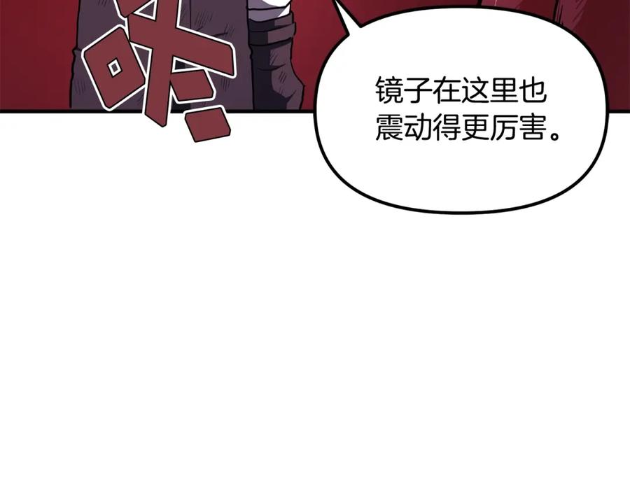ARK：游戏新世界 第56话 贵族 第184页