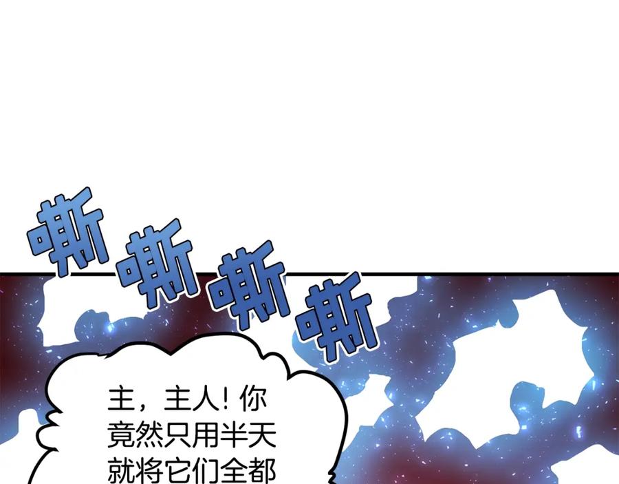 ARK：游戏新世界 第56话 贵族 第142页