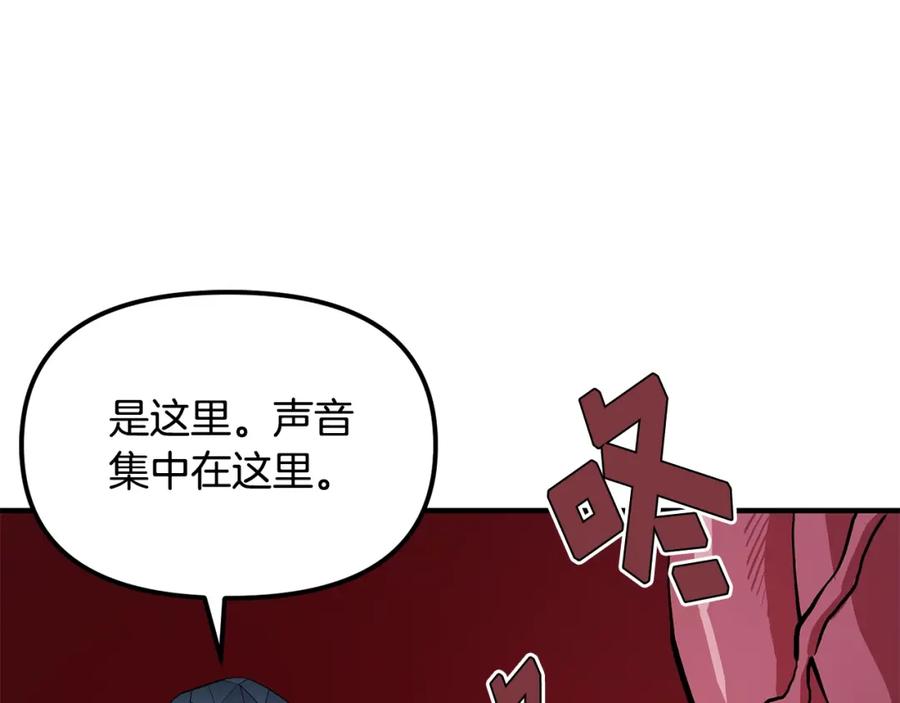 ARK：游戏新世界 第56话 贵族 第182页