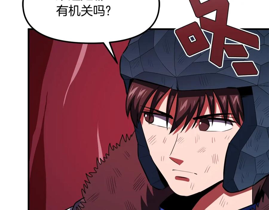ARK：游戏新世界 第56话 贵族 第167页