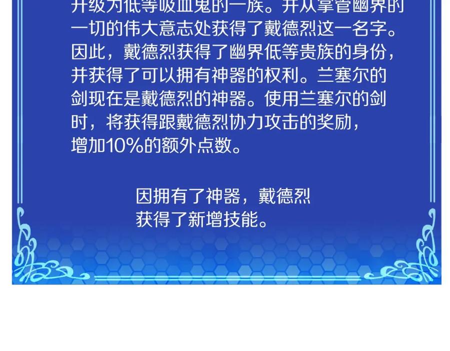 ARK：游戏新世界 第56话 贵族 第16页
