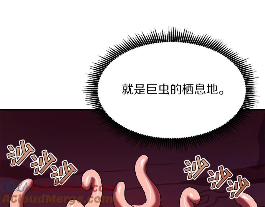 ARK：游戏新世界 第56话 贵族 第101页