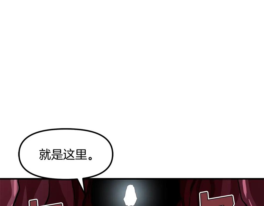 ARK：游戏新世界 第56话 贵族 第192页