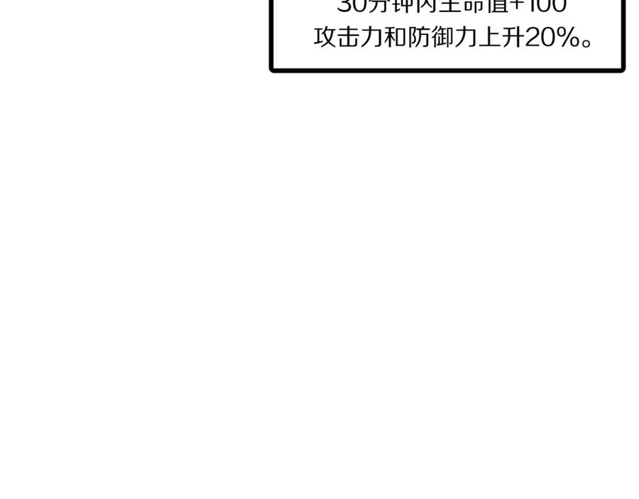 ARK：游戏新世界 第56话 贵族 第108页