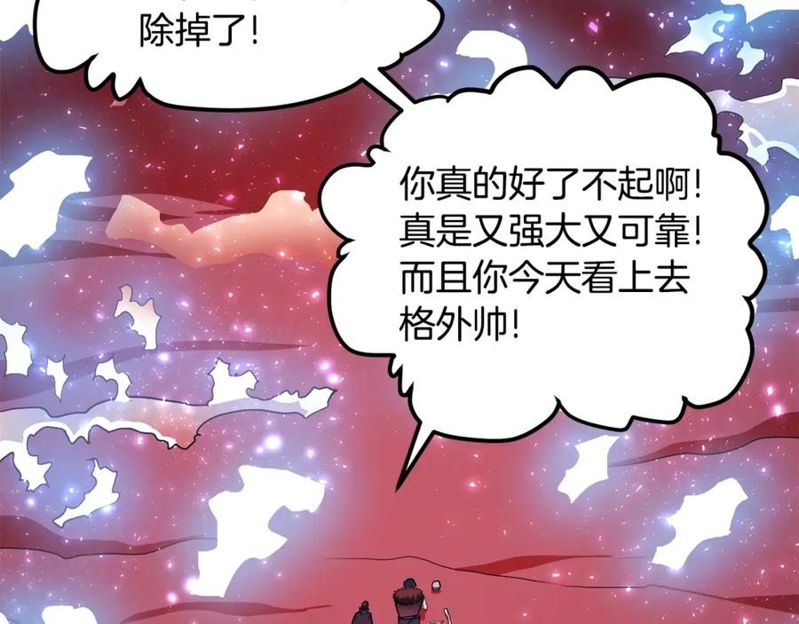 ARK：游戏新世界 第56话 贵族 第143页