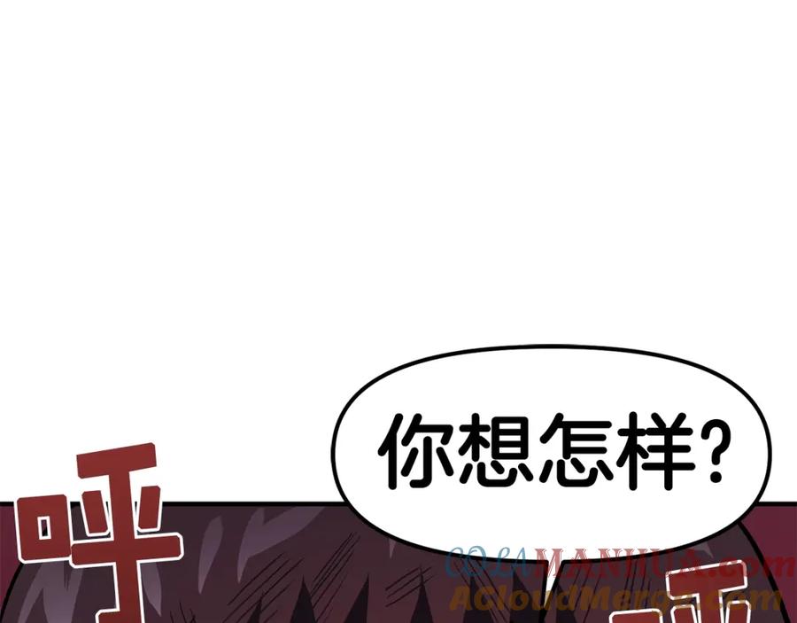 ARK：游戏新世界 第56话 贵族 第37页