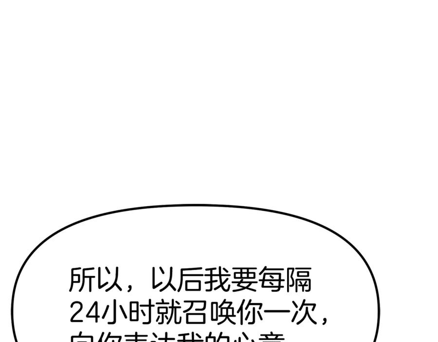 ARK：游戏新世界 第56话 贵族 第71页