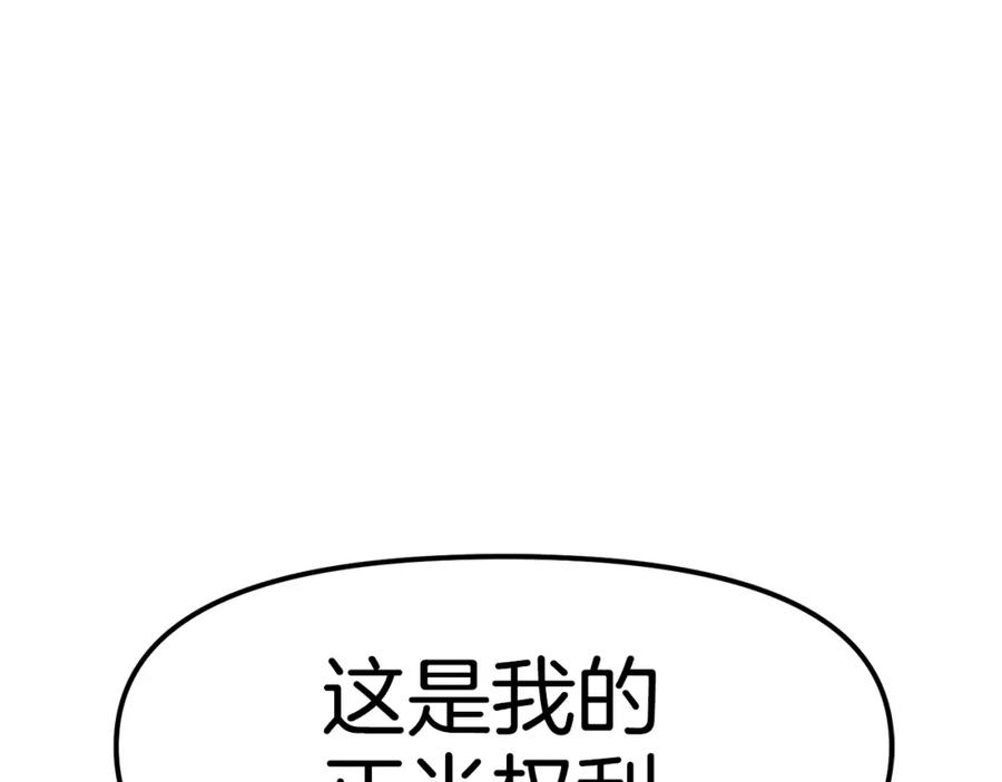 ARK：游戏新世界 第56话 贵族 第47页