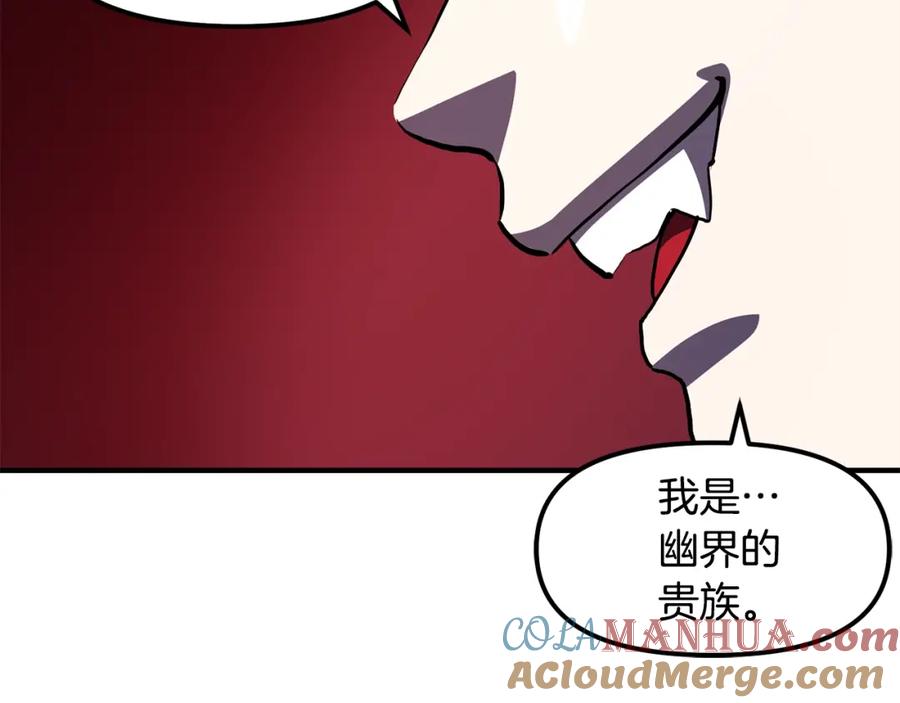 ARK：游戏新世界 第56话 贵族 第29页