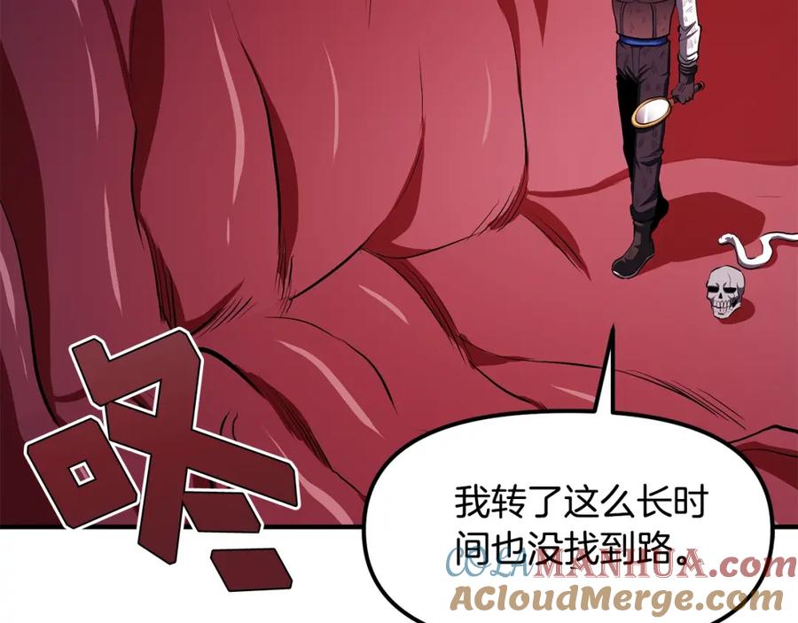 ARK：游戏新世界 第56话 贵族 第165页