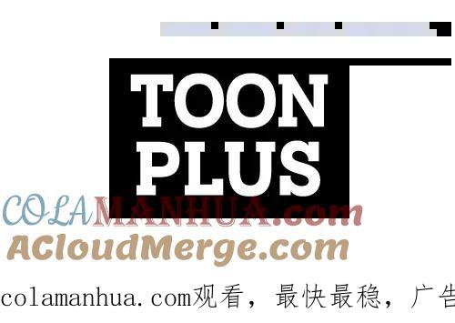 ARK：游戏新世界 第56话 贵族 第201页