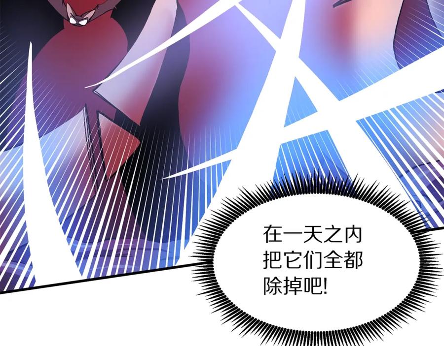 ARK：游戏新世界 第56话 贵族 第115页