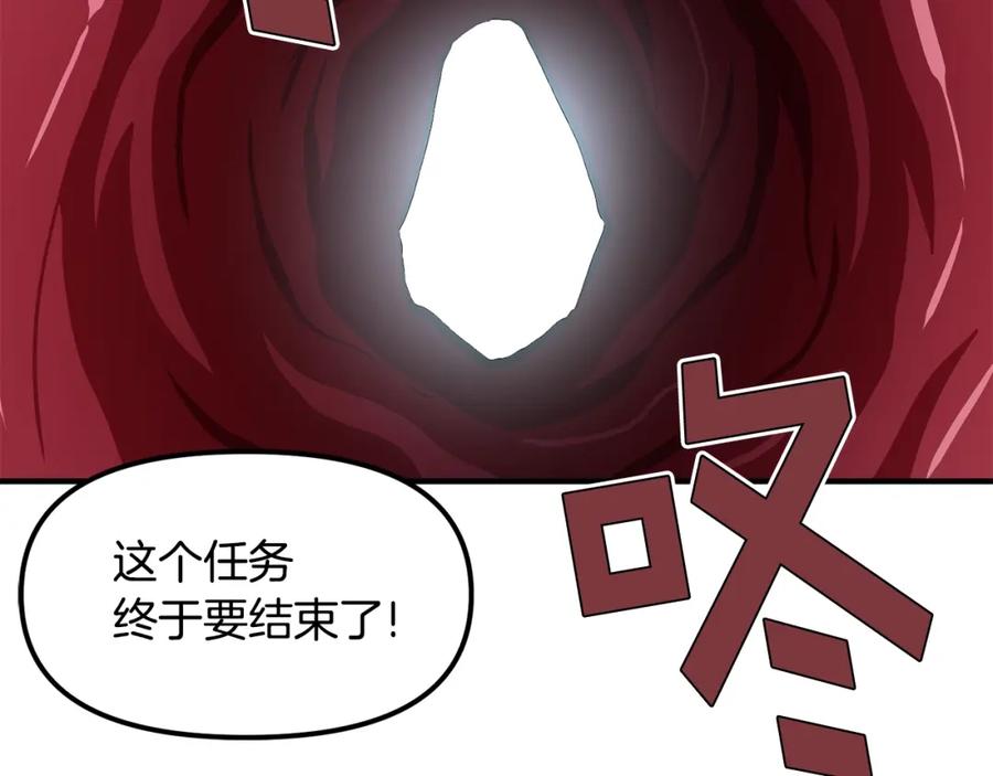 ARK：游戏新世界 第56话 贵族 第196页
