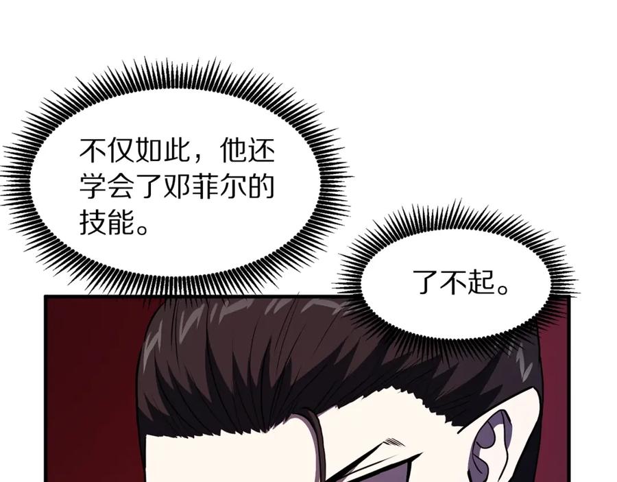 ARK：游戏新世界 第56话 贵族 第23页