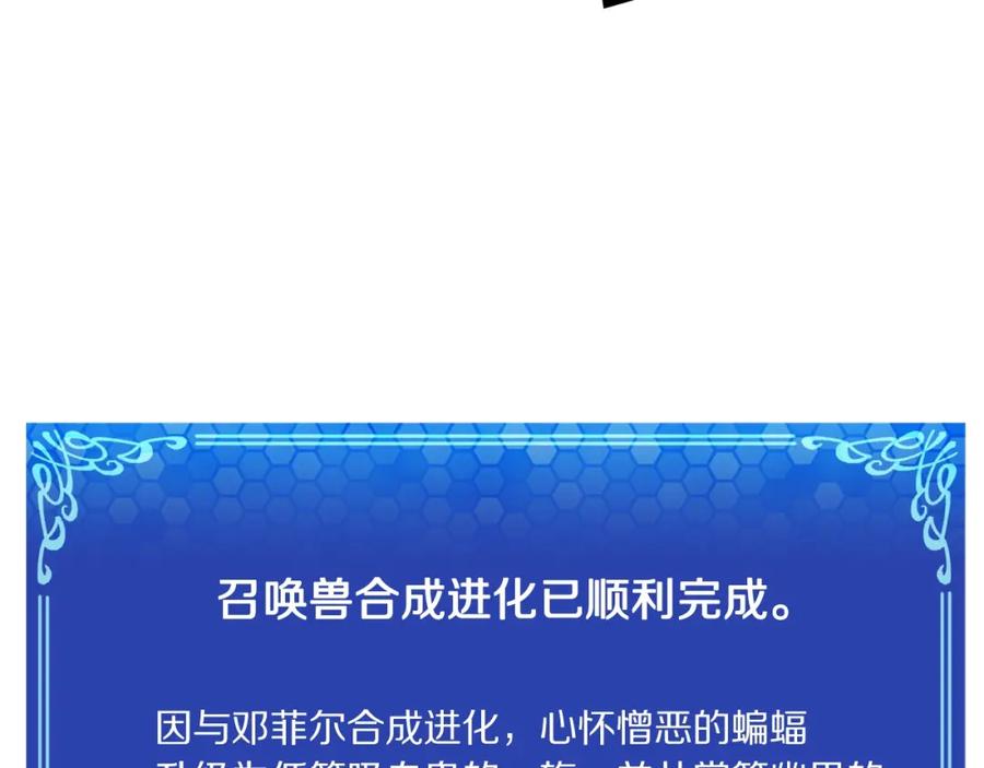 ARK：游戏新世界 第56话 贵族 第15页