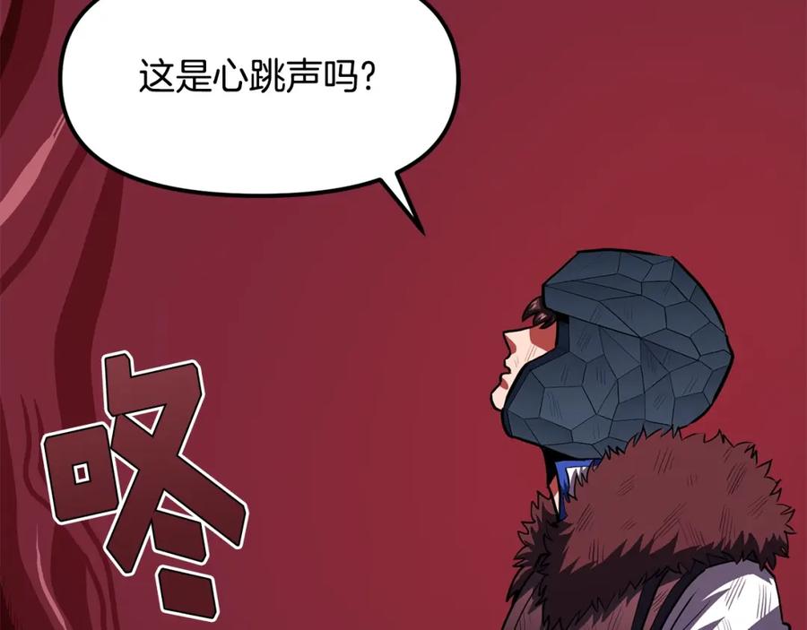 ARK：游戏新世界 第56话 贵族 第152页