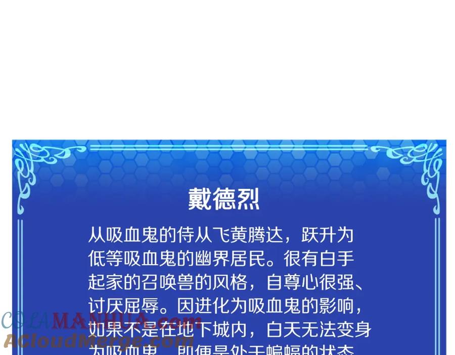 ARK：游戏新世界 第56话 贵族 第17页