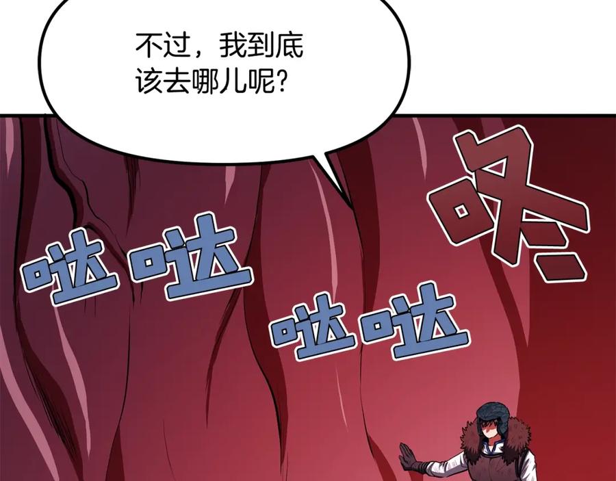 ARK：游戏新世界 第56话 贵族 第164页