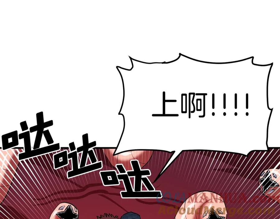 ARK：游戏新世界 第56话 贵族 第109页