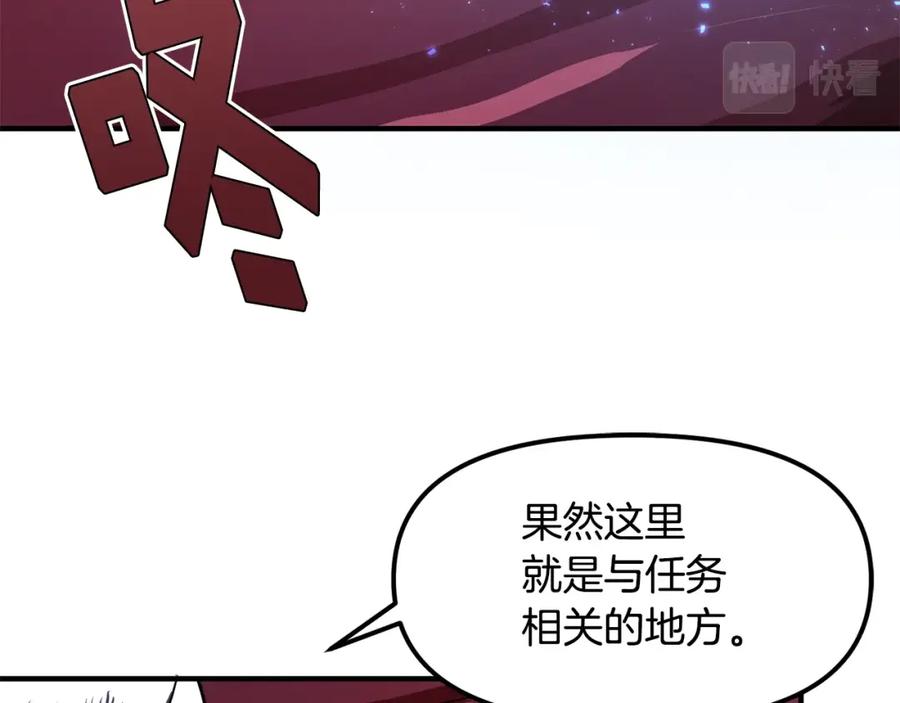 ARK：游戏新世界 第56话 贵族 第160页