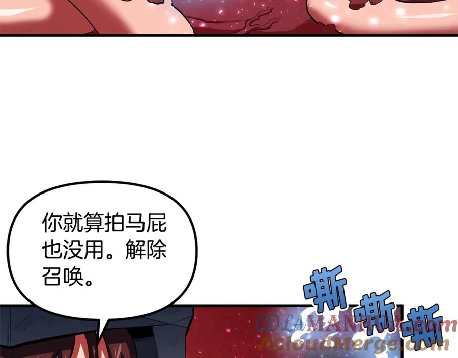 ARK：游戏新世界 第56话 贵族 第145页