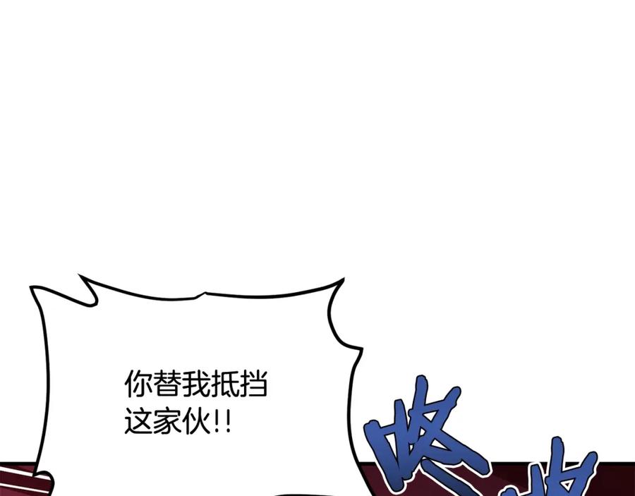 ARK：游戏新世界 第57话 蚕食的黑暗 第67页