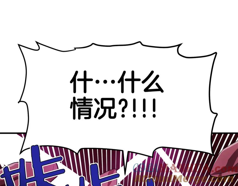 ARK：游戏新世界 第57话 蚕食的黑暗 第93页