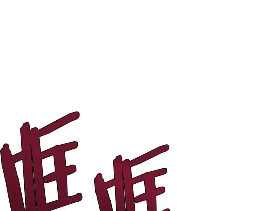 ARK：游戏新世界 第57话 蚕食的黑暗 第90页