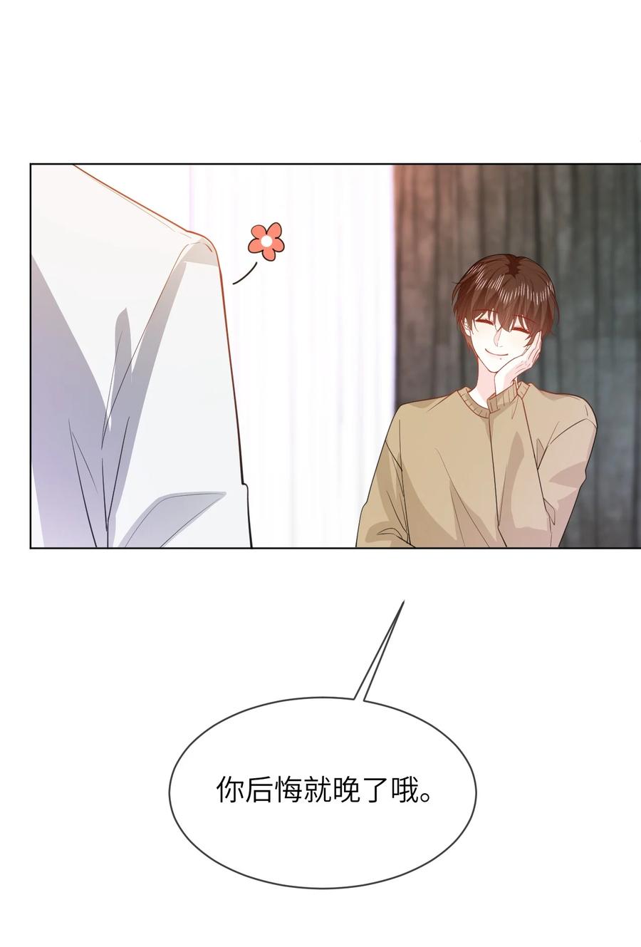 《走狗》054 一切结束 第32页