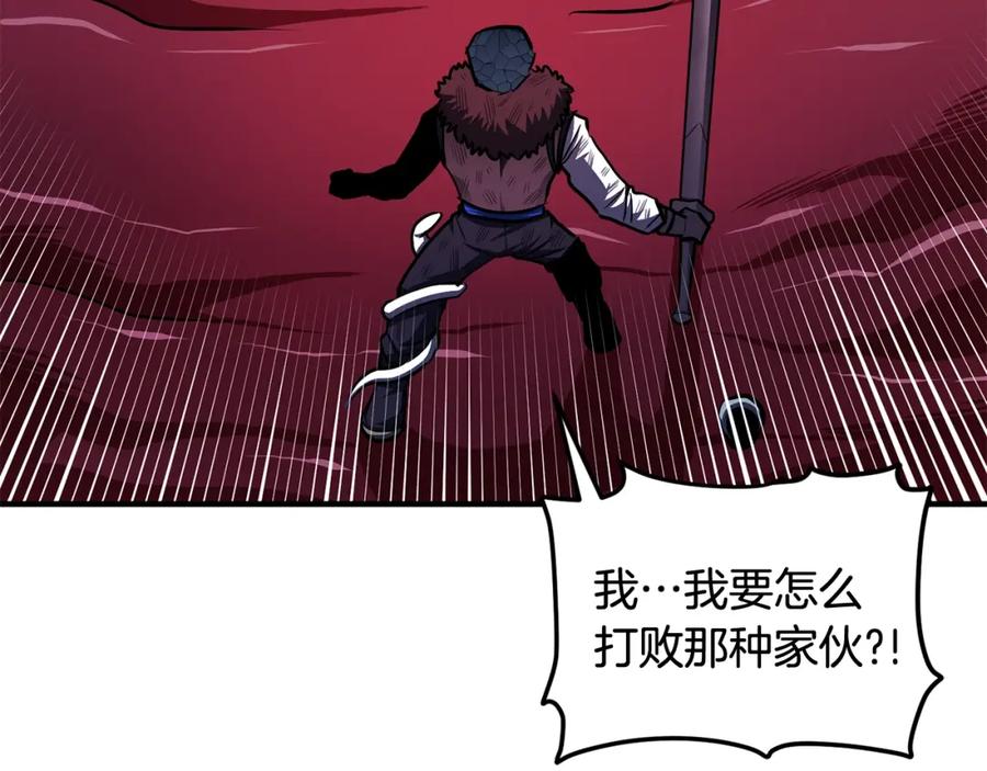ARK：游戏新世界 第57话 蚕食的黑暗 第52页