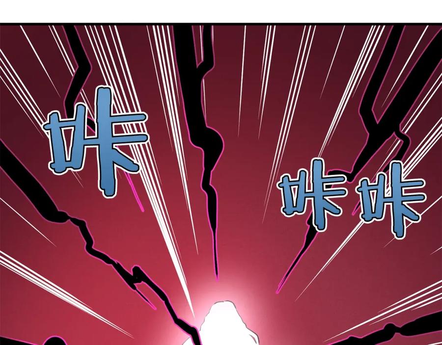 ARK：游戏新世界 第57话 蚕食的黑暗 第27页