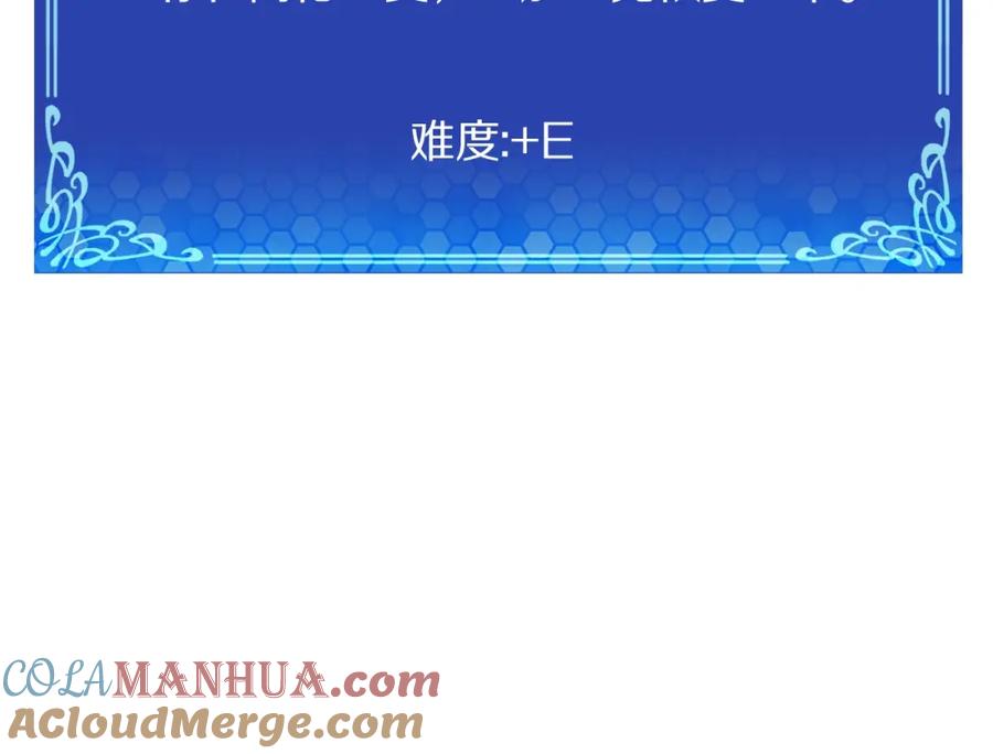 ARK：游戏新世界 第57话 蚕食的黑暗 第45页