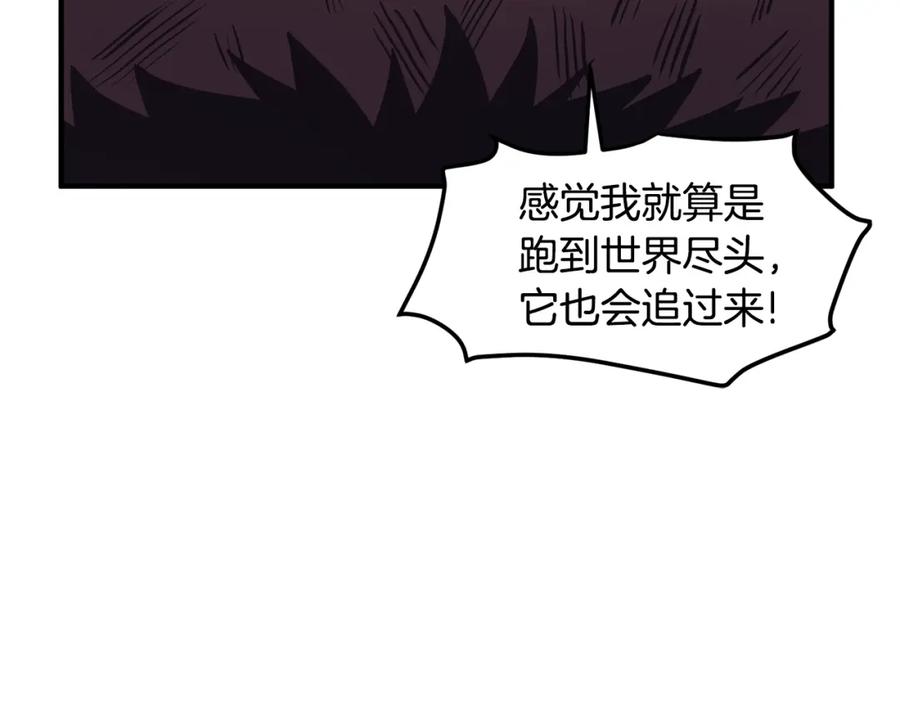 ARK：游戏新世界 第57话 蚕食的黑暗 第118页