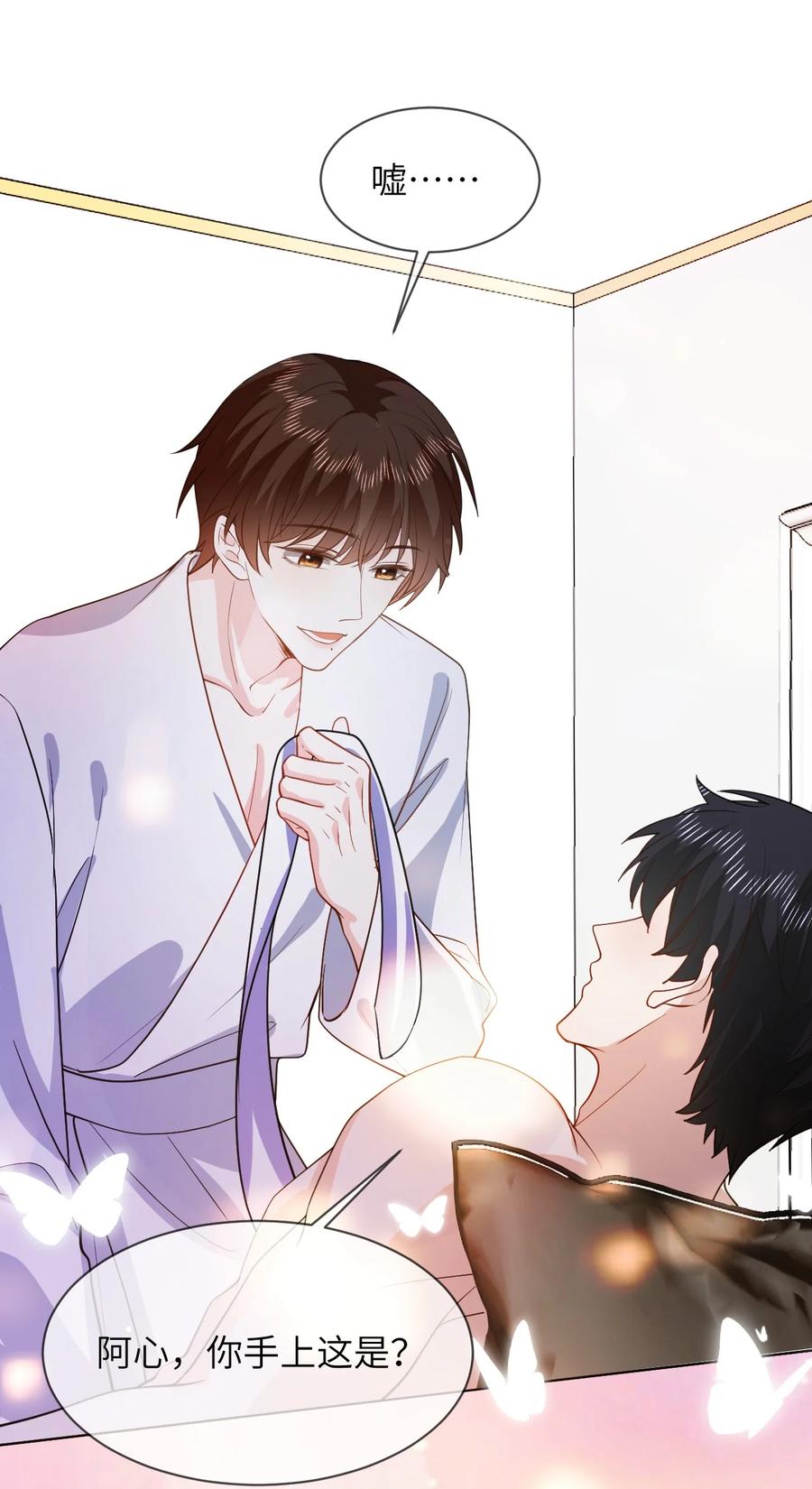 《走狗》054 一切结束 第36页