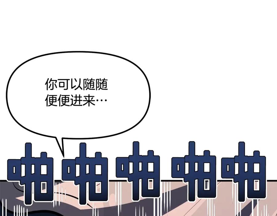 ARK：游戏新世界 第57话 蚕食的黑暗 第188页
