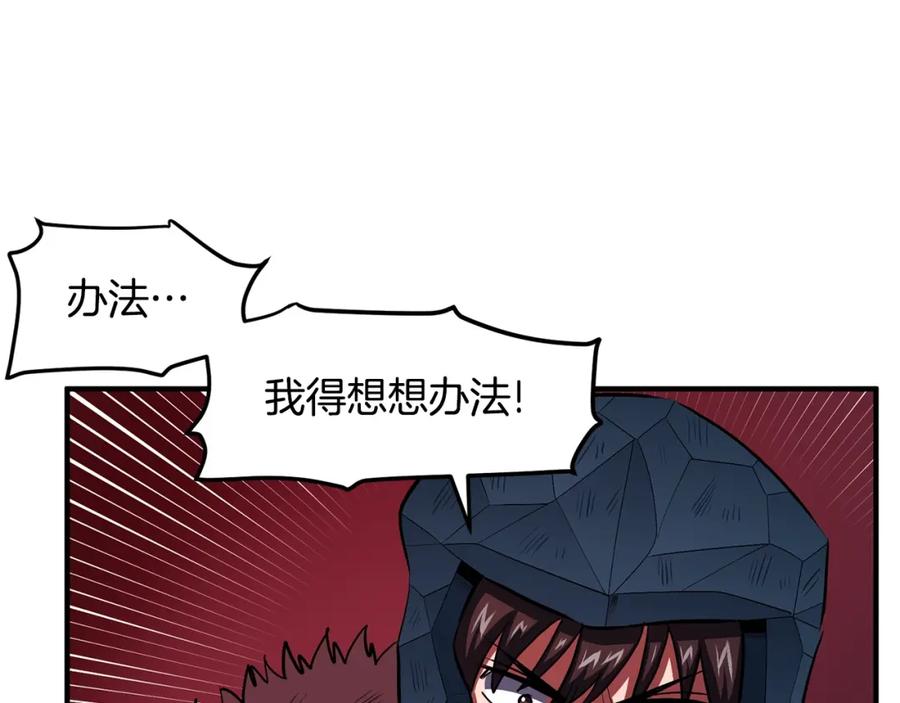 ARK：游戏新世界 第57话 蚕食的黑暗 第128页