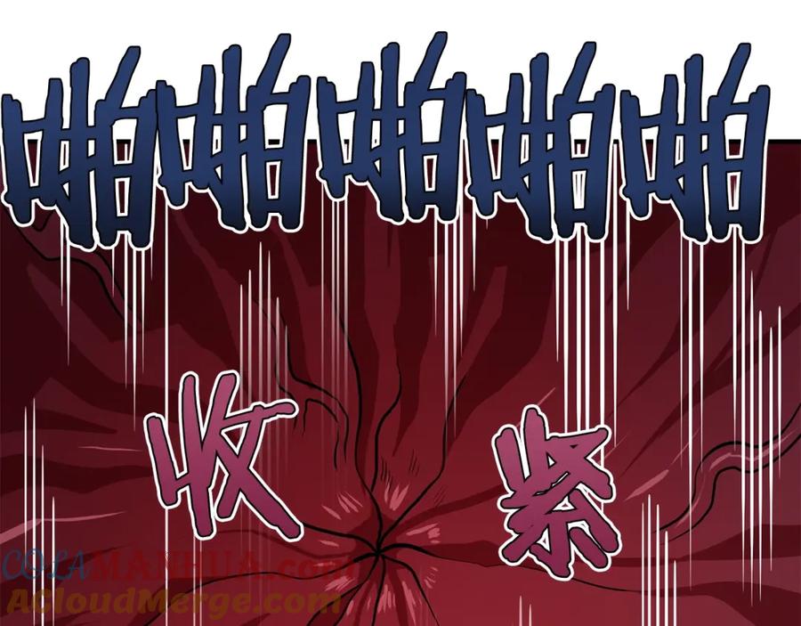 ARK：游戏新世界 第57话 蚕食的黑暗 第173页