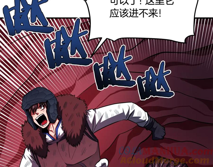 ARK：游戏新世界 第57话 蚕食的黑暗 第85页