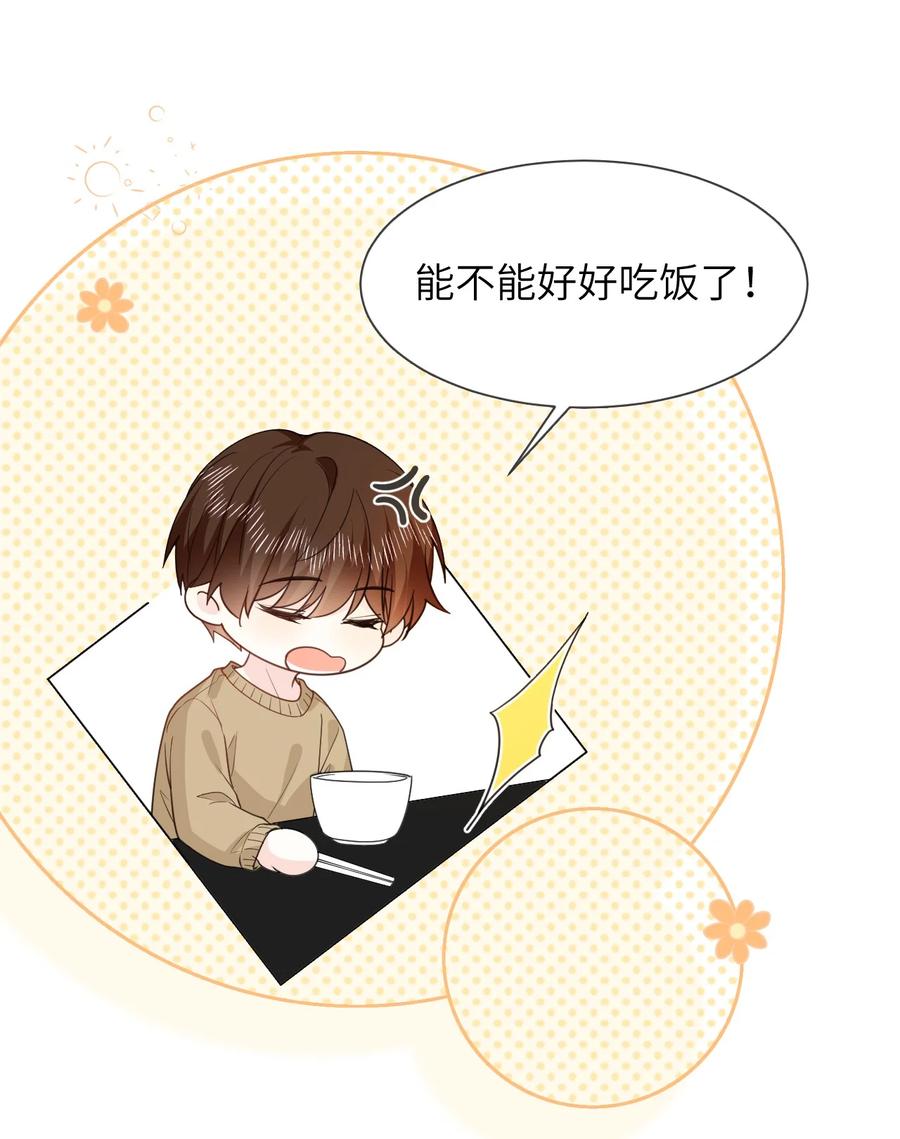 《走狗》054 一切结束 第29页