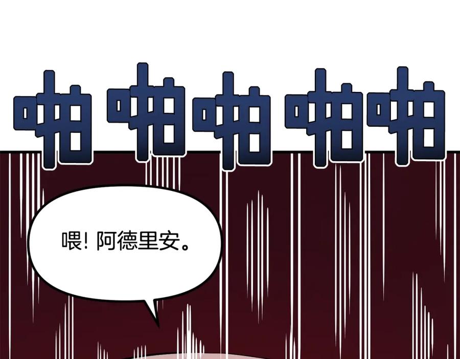 ARK：游戏新世界 第57话 蚕食的黑暗 第184页