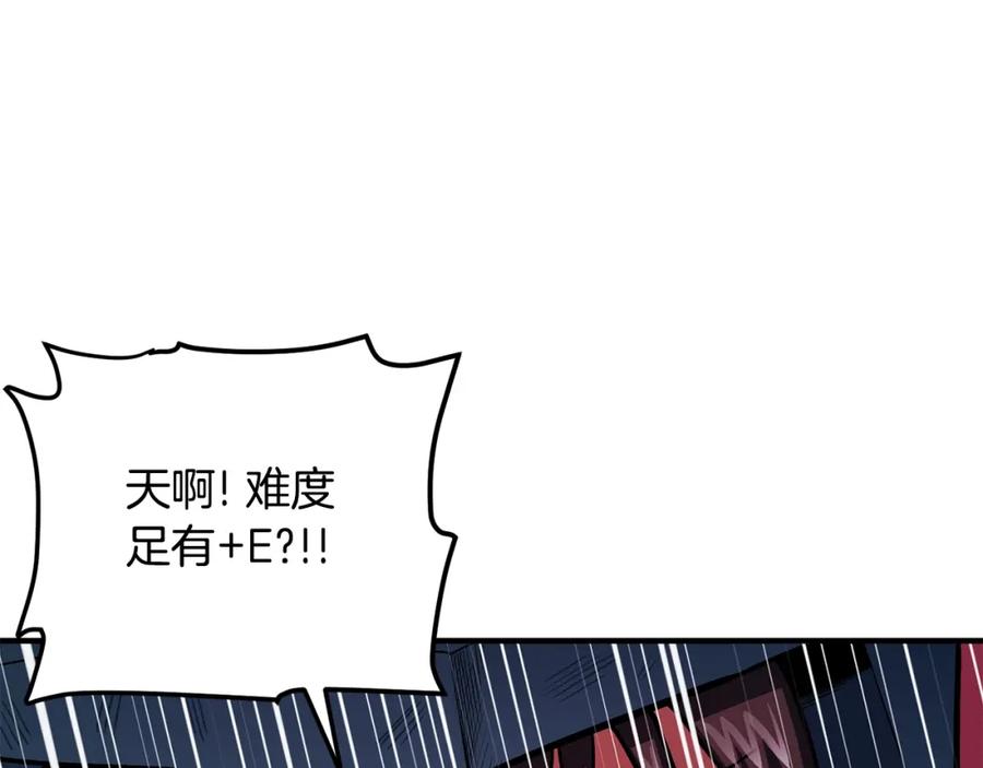 ARK：游戏新世界 第57话 蚕食的黑暗 第46页