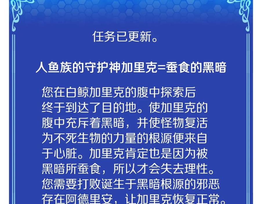ARK：游戏新世界 第57话 蚕食的黑暗 第44页