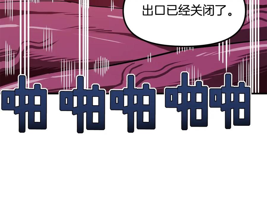 ARK：游戏新世界 第57话 蚕食的黑暗 第187页