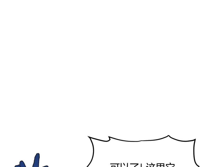 ARK：游戏新世界 第57话 蚕食的黑暗 第84页