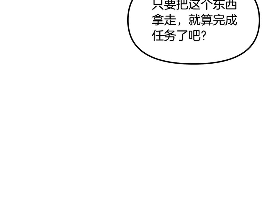 ARK：游戏新世界 第57话 蚕食的黑暗 第18页