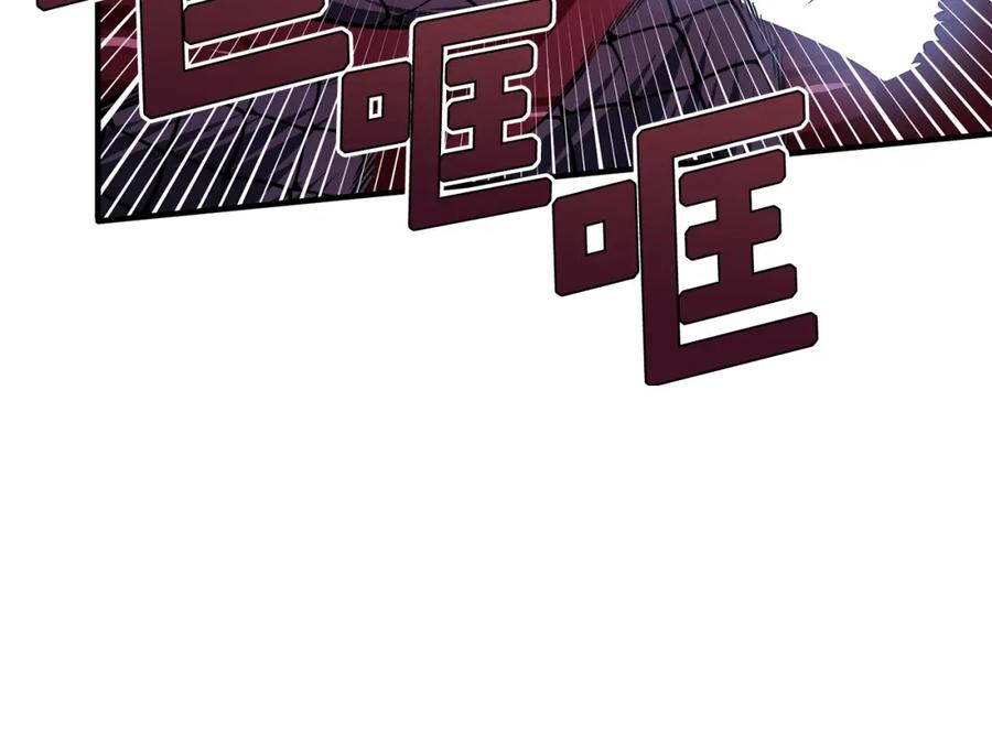 ARK：游戏新世界 第57话 蚕食的黑暗 第58页