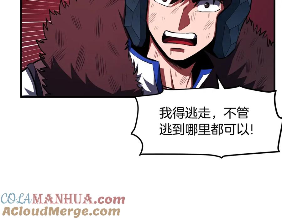 ARK：游戏新世界 第57话 蚕食的黑暗 第129页