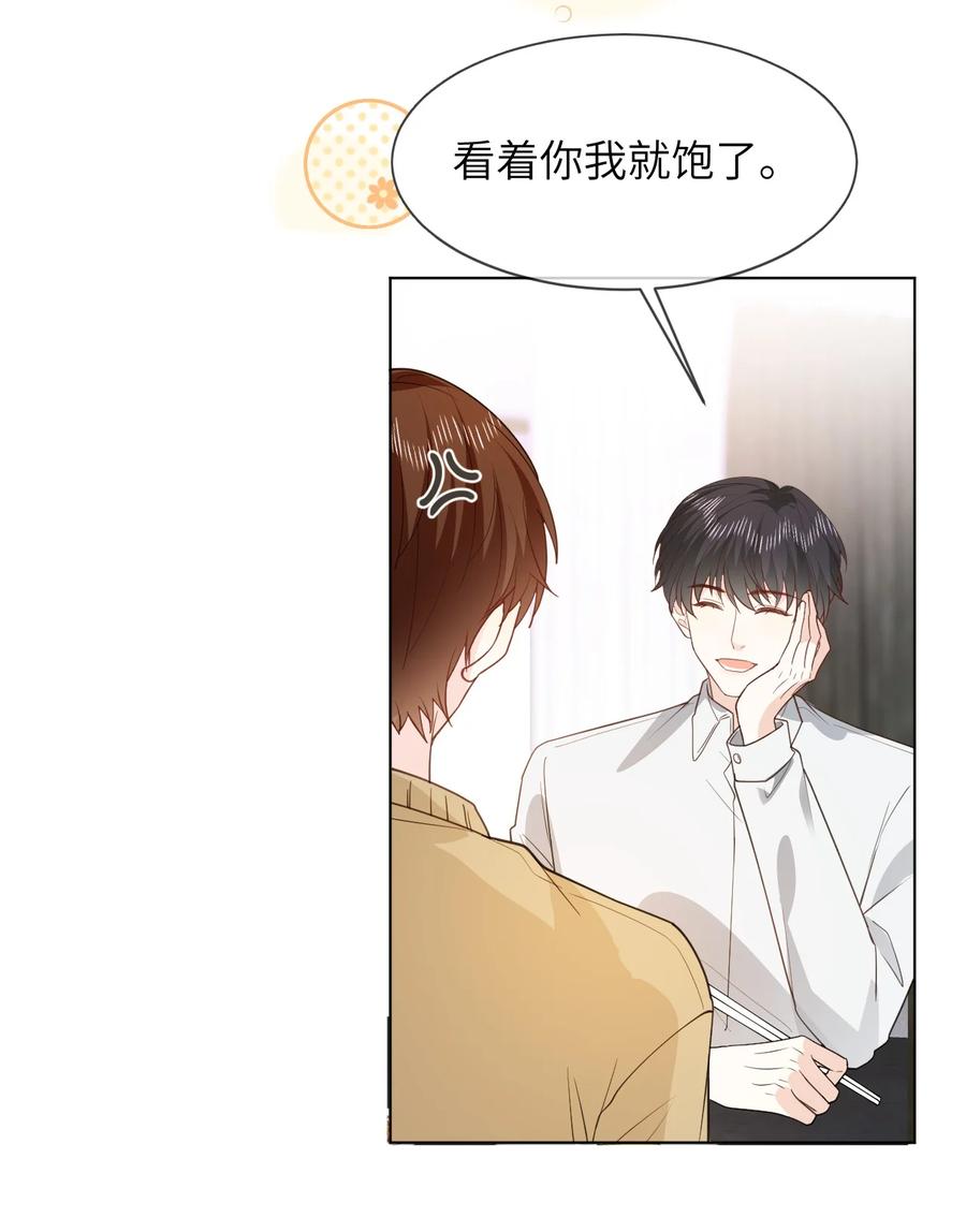 《走狗》054 一切结束 第30页