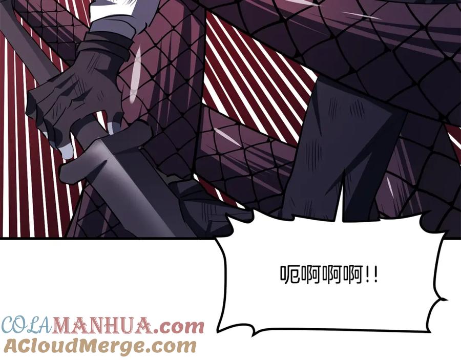 ARK：游戏新世界 第57话 蚕食的黑暗 第121页