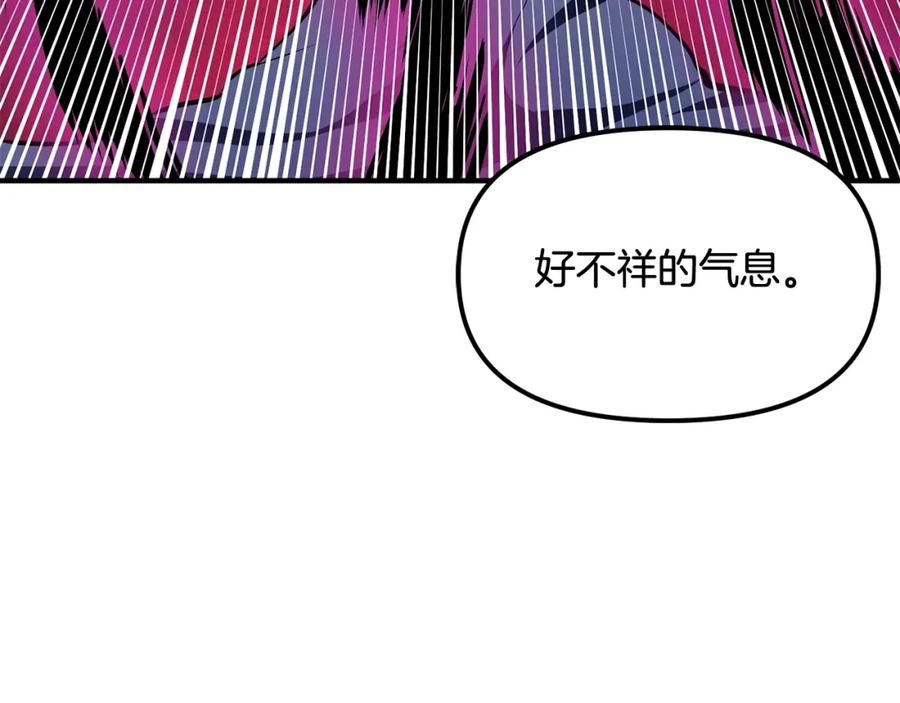 ARK：游戏新世界 第57话 蚕食的黑暗 第11页